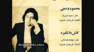 Mahmoud Vasfi--Khoda Chera Ashegh Shodam Man Resimi