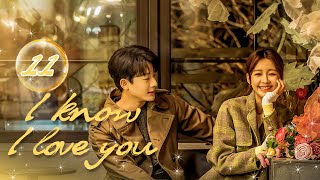 [ENG SUB] ❤️I Know I Love You ❤️EP11 | Zhang WanYi，Sun Yi