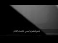 اغنيه حزينه لخسارة الارجنتين