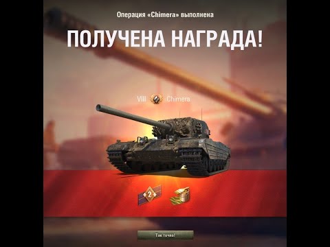 ЛБЗ - на Химеру (Chimera) Как и на чем сделать в 2023 году