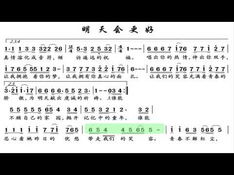 明天会更好/明天會更好 G调伴奏 (加小节指示，供参考）Tomorrow will be better - instrumental in G with measure marks