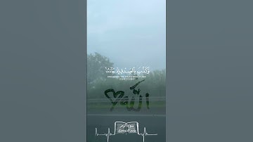 #ياسر_الدوسري #قرآن #سورة_الزمر #اكسبلور