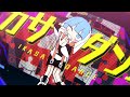 【MV】イカサマダンス/まふまふ feat. 鏡音リン・レン【VOCALOID】