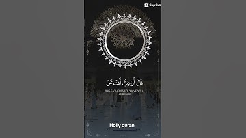تلاوة بصوت جميل جدا، (يا أبت لا تعبد الشيطان، إن الشيطان كان للرحمن عصيا)