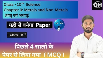 Best Mcq Class 10 Metals and Non-metals | NCERT Based Science MCQ #cbse #class10