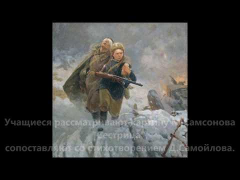 Сочинение по картине, 7 класс Сочинение по картине, 7 класс