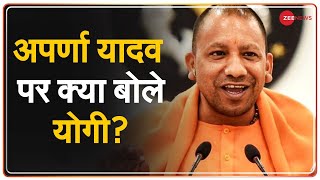 What did Yogi say on Aparna Yadav? , Yogi Adityanath Reaction on Aparna Yadav BJP Akhilesh Yadav