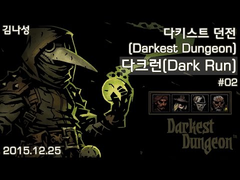 [다키스트 던전 Darkest Dungeon] [151225] 다크런(Dark Run) #02 (중보병, 크루세이더, 무덤 도굴꾼, 신비학자) - [다키스트 던전 Darkest Dungeon] [151225] 다크런(Dark Run) #02 (중보병, 크루세이더, 무덤 도굴꾼, 신비학자)