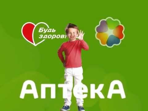 Сделали рекламный ролик для сети аптек Ригла и Будь здоров в Сосновом Бору. Сделали рекламный ролик для сети аптек Ригла и Будь здоров в Сосновом Бору.