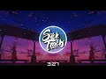 One Direction - Steal My Girl (BKAYE Remix) || Sick Tracks Music