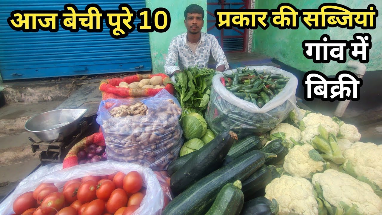 आज बेची पूरे 10 प्रकार की सब्जियां || 🥦😲 Aaj bechin pure 10 prakar ki sabjiyan @RahulSabziWala00 