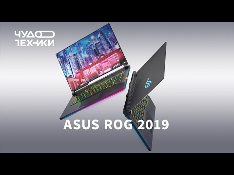 Ноутбуки для геймеров — новинки ASUS 2019