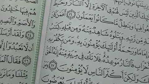 112- يللا نتعلم قراءة القرآن الكريم من الآية 13 إلى 28 من سورة هود الجزء الثاني عشر بصوت خالد فكري