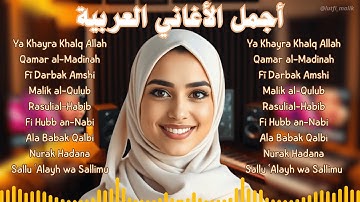 🎶 Full Album 10 Lagu Arabic Terbaik & Viral di TikTok 2025 || Arabic Songs Trending, Religi 🎶