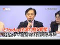 ETtoday民調均獲5顆星！　莊伯仲：被排除3民調應再驗