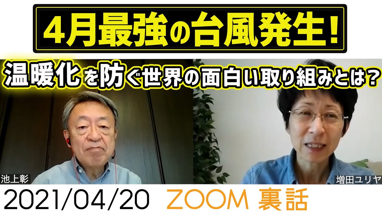 21年04月日に投稿された芸能人 有名タレントのオススメ新着youtube動画10本一覧 芸能人youtubeまとめ
