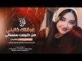 والله عرفتك خايني من ضيعت سنسالي جهاد سليمان 2026 مطلوبه اكثر شيء 