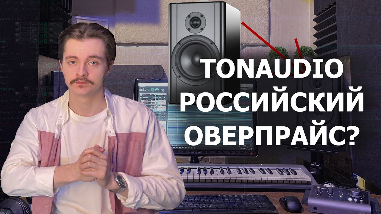 Обзор мониторов TONAUDIO LINEAR.67