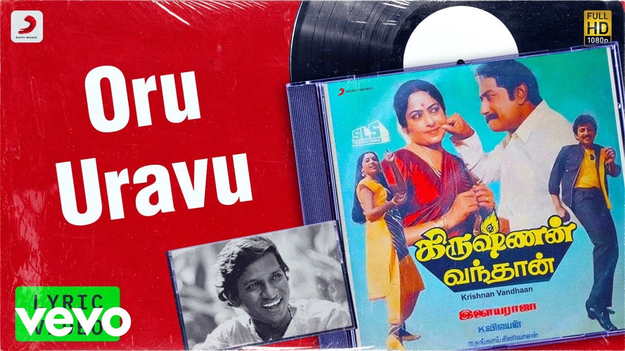 Krishnan Vandhaan   Oru Uravu Lyric  Mohan Sivaji Rekha  Ilaiyaraaja