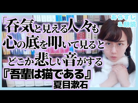 名言紹介 夏目漱石 吾輩は猫である より 呑気と見える人々も 心の底を叩いて見ると どこか悲しい音がする Youtube