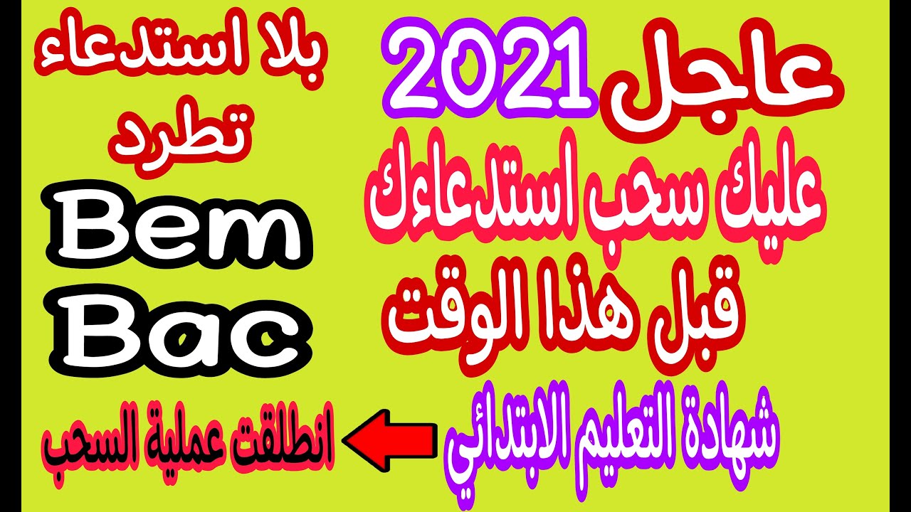 انطلاق عملية سحب الاستدعاءات وهذه هي الطريقة الصحيحة