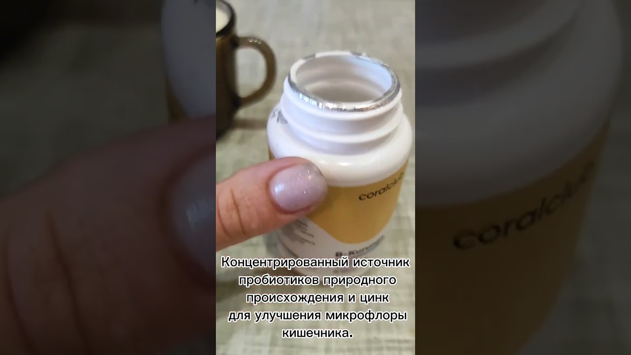 Пробиотический напиток