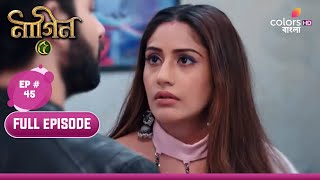 Naagin 5 (Bengali) | নাগিন 5 | Episode 45 | 15 February 2021