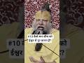 प्रेमानंद जी महाराज प्रवचन - सत्संग (मन) #premanandjipravachan #shortsfeed #shorts #satsang