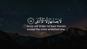 سورة الليل__القارئ رزكار محمد الكردي
