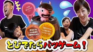 A game that just mom and dad had fun playing... Bad Beard in Danger ★Sweet Edition★ screenshot 1