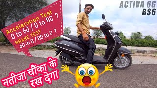 Activa 6G BS6 | Acceleration Test : 0 to 60 & 0 to 80 ? |  Brake Test : 60 to 0 & 70 to 0 ?