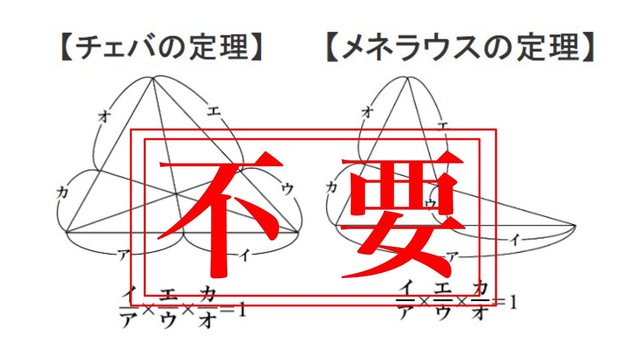 チェバの定理やメネラウスの定理は不要 辺比と面積比の関係だけでカンタンに解く方法を伝授