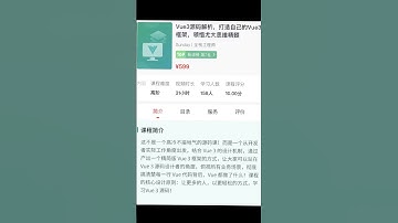 【慕课】Vue3源码解析，打造自己的Vue3框架