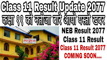 Class 11 Result Latest Update 2077// Class 11 Result News 2077// Class 11 Result 2077 News Update