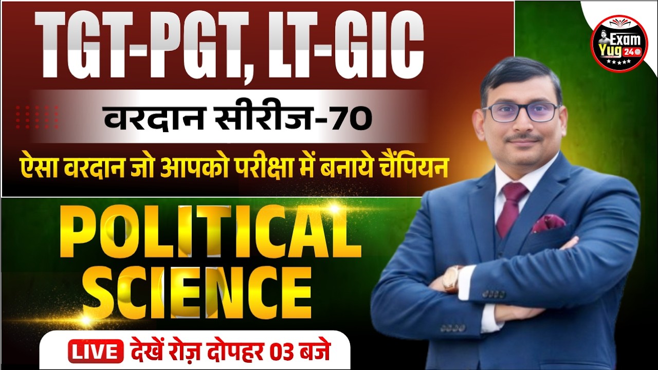 TGT-PGT, LT-GIC 2025 : वरदान सीरीज  | Political Science | Model Paper Solution 70 | By Ashok Sir