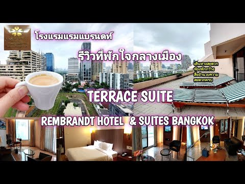 วีดีโอ: คู่มือนักท่องเที่ยวแรมแบรนดท์เพลน