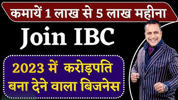 IBC क्या है | What is IBC | Teamhiteshyadv | Vivek Bindra Sir | Contact 8696108277