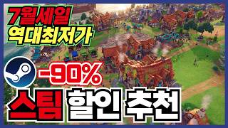 3 titles at 90% off are insane?? !! 30 Steam Game Sale Recommendations !! [ Steam Game Recommenda... screenshot 5
