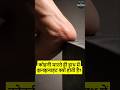 Why tingling our knee. #tingling #neuroscience #nivetadhingramusic #viral #shorts #youtubeshorts