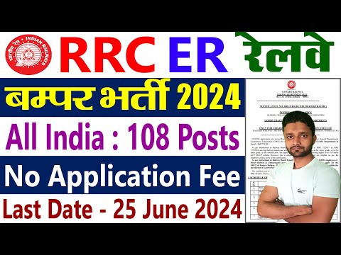 RRC Eastern Railway Recruitment 2024 Apply Online 