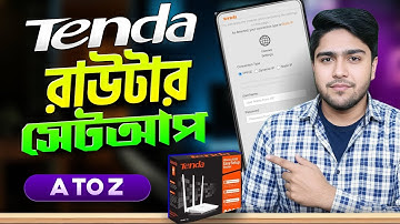 Tenda Router Setup | টেনডা রাউটার সেটআপ সহজ উপায় | How to Configure Tenda WiFi Router Step by Step 