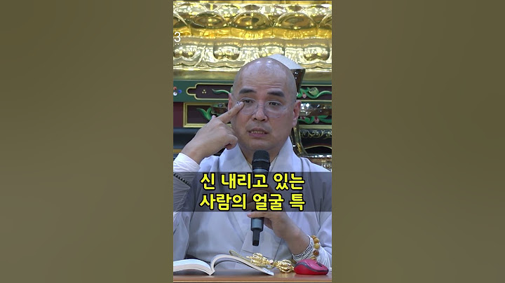 신 내리고 있는 사람 얼굴 특  | 자현스님 시즌3 10-9 | 무당 신기 무병