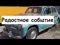 Радостное событие // Снова в магазин