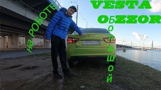 LADA VESTA на роботе . Разгромный обзор ?! или VESTA vs KIA /SOLARIS