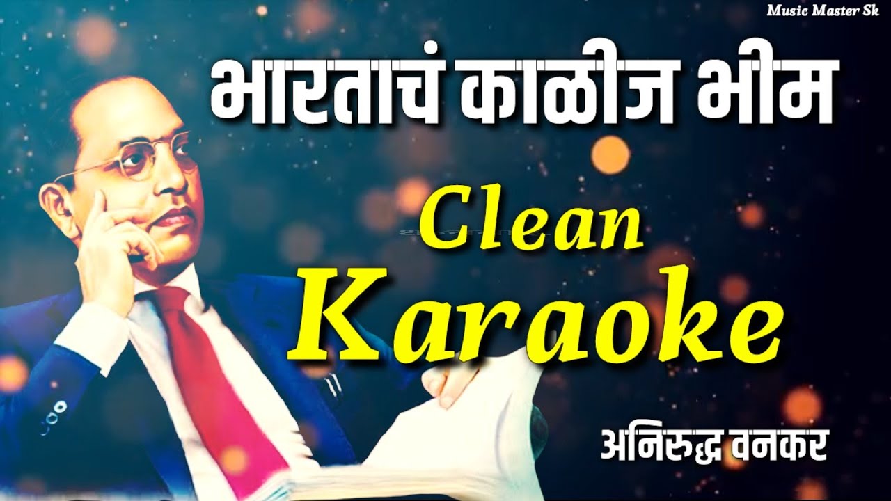     Bhartach kalij bhim  Karaoke with lyrics  Anirudha vankar  bhim song