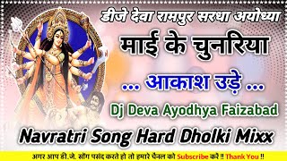 Maai Ke Chunariya Akash Ude Navaratri Song Hard Dholki Vibration Mix Dj Deva Ayodhya Faizabad