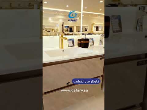 مغسلة ديكور ٨٠ سم