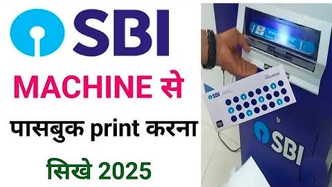 SBI MACHINE से पासबुक PRINT करना सिखे 2025