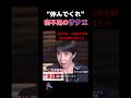 【ありがとうサナエ】高市早苗総理が青森沖地震発生で23時に官邸入り#政治 #反応 #2ch #なんj #ニュース解説 #news #shorts #泣ける
