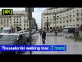 Thessaloniki GREECE walking tour (2 hours)- Θεσσαλονίκη